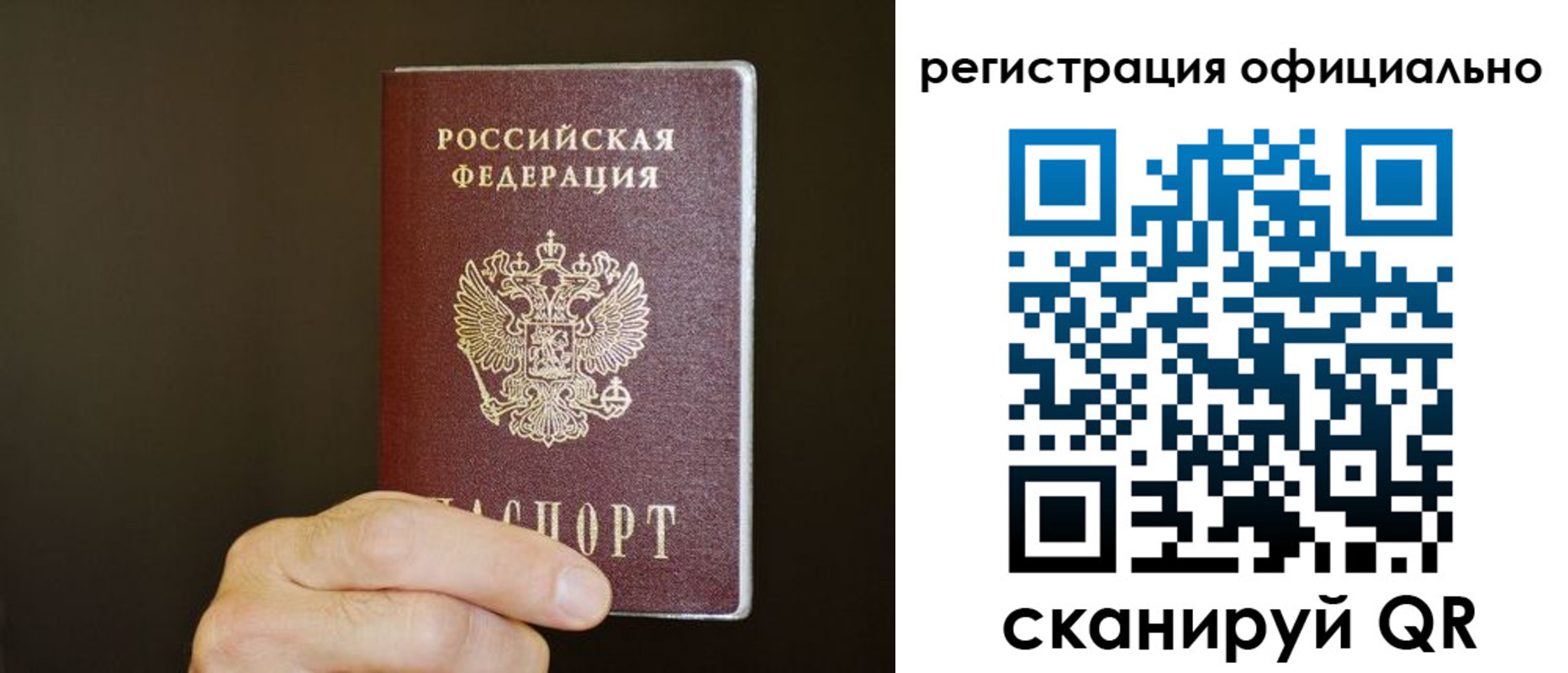 миграционный учет в Калининграде