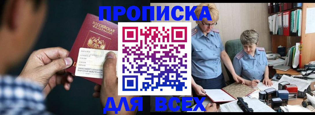 временная регистрация поиск в Калининграде