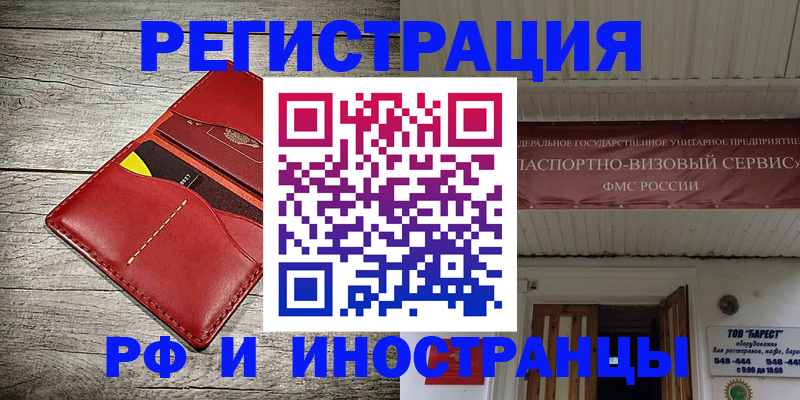 регистрация для школы в Калининграде