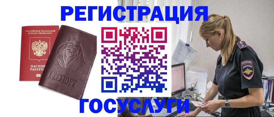прописка законно в Калининграде