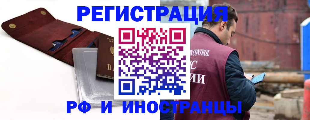 прописка 2025 в Калининграде