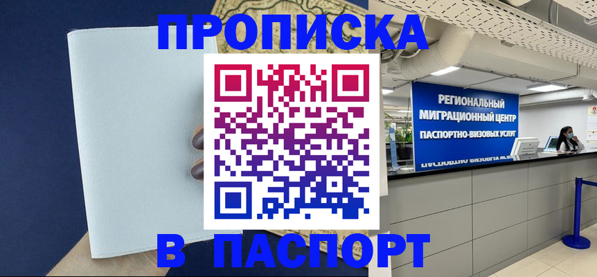 прописка поиск в Калининграде