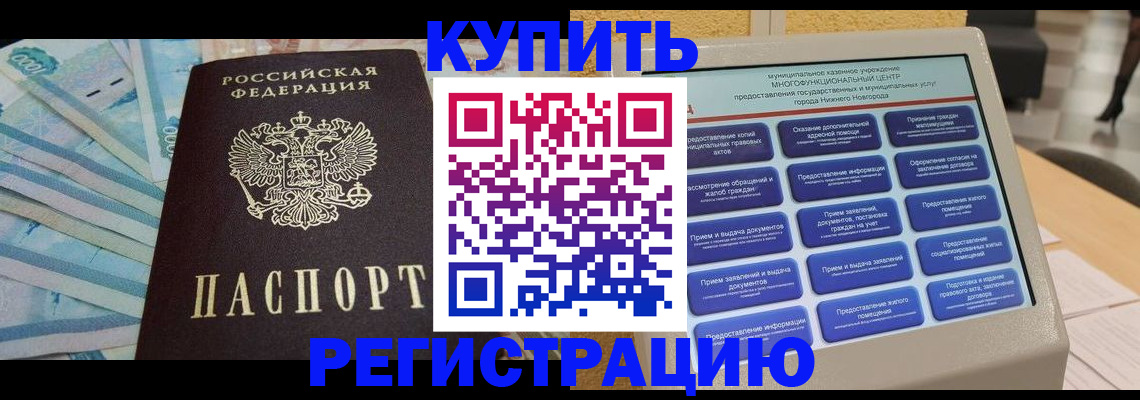 прописка иностранных граждан в Калининграде